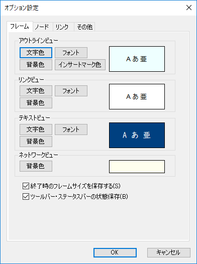 オプション設定 Iedit User S Guide